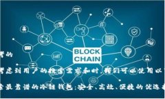 思考的在考虑到用户的搜索需求和时，我们可以