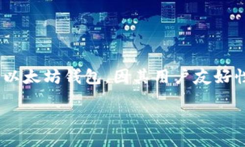 小狐狸钱包如何导入私钥

在这个数字货币迅速发展的时代，越来越多的人希望能够安全存储自己的加密资产。其中，小狐狸钱包（MetaMask）作为一个知名的以太坊钱包，因其用户友好性和高度的安全性而受到了广泛的青睐。今天，我们将详细讨论如何在小狐狸钱包中导入私钥，以帮助你更好地管理自己的数字资产。

bianhin