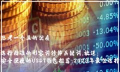 思考一个且的优质选择精准的形容词修饰关键词