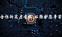 如何安全使用TP冷钱包管理你的数字资产：完整指