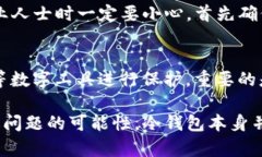 冷钱包摔碎了，如何保护你的数字资产和恢复关