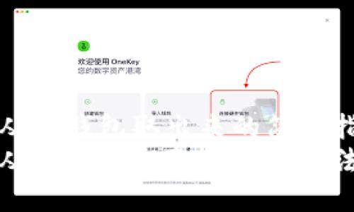 比特币从冷钱包取出来的简单指南  
比特币从冷钱包提取的安全方法与详解