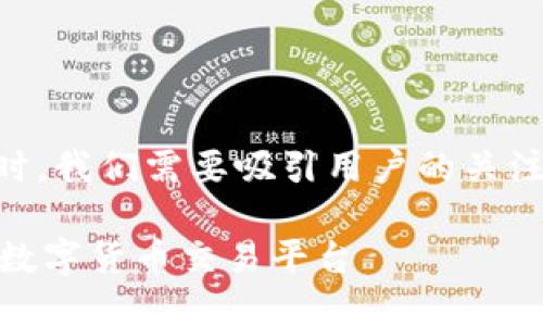 思考一个且的

在设计一个关于Hotbit交易所的网站内容时，我们需要吸引用户的关注，确保既准确又具有吸引力。理想的可以是：

深入了解Hotbit交易所：安全、简单、高效的数字货币交易平台