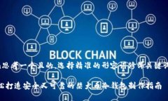 uin思考一个且的，选择精准的形容词修饰关键词