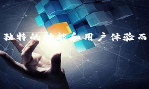 如何下载Tokenim苹果应用程序：简单易懂的指南

在现代社会，移动应用程序成为了获取信息、交流和进行各种活动的重要工具。其中，Tokenim作为一款备受关注的应用程序，因其独特的功能和用户体验而受到许多人的喜爱。如果你是一位苹果用户，可能会对如何下载Tokenim感到困惑。别担心！今天我将带你一步一步了解这个过程。


轻松获取：苹果用户如何下载Tokenim应用程序