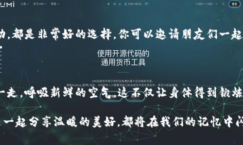   如何在寒冷冬季优雅地为朋友取暖：手冷了，塞进钱包的温暖故事 / 

 guanjianci 冬天, 朋友, 温暖, 钱包 /guanjianci 

### 引言

每当冬天来临，我们都会面临一系列挑战，从穿上厚厚的羽绒服到应对寒风刺骨的侵袭，而这种寒冷的感觉常常无处不在，尤其是在外出时。你是否经历过这样一幕——在寒冷的天气中，你的手变得冰冷无比，无意间把手伸进了朋友的口袋或钱包中？这不仅是为了保暖，也象征着人与人之间的温情和亲密。接下来，我们将深入探讨这个温暖而有趣的冬季小故事，以及它背后蕴藏的人际关系和情感。

### 冷手的背后：冬天的挑战与对策

寒冷的冬天让我们每个人都感到了一种无形的压力。身体的每个部位都在抗拒寒风的侵袭，而我们的手，作为最常接触外界的部位之一，自然也成为最容易感到寒冷的地方。我们常常会用手去感受温度，无论是寒冰的冰块，还是温暖的阳光，这都是一种无形的诉说。冬天的挑战在于保持身体的温暖，尤其是在户外活动时，这时，一个温暖的静电或情感触碰显得尤为重要。

当我们走在寒冷的街头时，手伸进口袋的动作仿佛是一种下意识的本能，它让我们暂时忘却了外面的寒意。朋友的钱包，是一个充满温暖和信任的地方，因为那里不仅有金钱，还有彼此间的友谊和默契。当手冷得发抖，毫无顾忌地塞进朋友钱包的那一刻，更像是对彼此亲密关系的一种肯定与维护。

### 贴心温暖：与朋友的情感连接

#### 热乎乎的钱包：友情的象征

钱包不仅仅是用来存放钱和信用卡的工具，它也是一个承载着深厚友情的地方。想象一下，当你的手冷得像冰块般无情地塞进朋友的钱包里，你们之间的默契不言而喻。这样的动作也许让你感到羞涩，但朋友会以一种包容的态度来理解你，这是一种无声的关心和体贴。

“塞进钱包”这一简单的举动其实承载着丰富的情感。在中国文化中，钱包是丰盛和富饶的象征，而将手伸进它里似乎代表着一种在寒风中获得温暖的希望和力量。朋友的笑声和调侃也让这份尴尬变得轻松而温馨。这样的场景在冬日里常常上演，让人感到暖意十足，真正体现了“冷与暖”的对比。

#### 寒冷冬季中的小幸福

在寒冷的冬天里，我们都渴望得到一点温暖，这种温暖不仅来自于热饮和阳光，更来自于与好友间的互动和关怀。把手伸进朋友的钱包实际上可以看作是心灵的交流，舒缓了冬季的烦躁与不适。它让我们意识到，面对一个严寒的季节，我们并不孤单，总有朋友陪伴左右。

这份陪伴其实就是岁月的积累，无论是在异地的自由行，还是在温馨的聚会中，这种温暖的细节总是让人感动。保持这样的亲密关系，是在生活中收获的幸福和甘甜。即使是在寒风凛凛的冬夜，和朋友聚在一起，畅谈时光的流逝与未来的憧憬，这种小幸福弥足珍贵，也是“塞进钱包”的真正意义所在。

### 与朋友一起取暖

#### 冬季活动：共度寒冷时光的温暖方式

当冬天来临时，一起参与一些有趣的活动不仅能保暖，还能增进彼此的感情。与朋友一起去滑雪、堆雪人、喝热巧克力，或者参加一个冬季聚会，这些活动都是抚慰寒冷的良方。

一场“冬季户外聚会”也许是一个极好的选择，大家围坐在温暖的火堆旁，喝着热饮，聊着生活的琐碎。在这样的氛围中，手冷的感觉将被慢慢驱散。而“瘆人的寒风”似乎也在这份温馨中变得不再可怕。一起欢笑、分享故事，甚至是轻松的争论，这都是朋友间珍贵的时光。

#### 烹饪浓情：一起享受美食的乐趣

想象一下，你和你的朋友在厨房里围着温火，共同准备一顿丰盛的冬季晚餐。这种烹饪的体验本身就是一种充满温情和乐趣的活动。大家一起合作，从选菜到上桌，每一步都是对彼此信任的展现。而在这个过程中，我们常常会感叹生活的美好。

在烹饪的过程中，朋友可能会手忙脚乱地把切好的蔬菜丢进锅里，也可能会因为油溅到手而爆发出一阵笑声。这种种经历都是冬季中宝贵的记忆，实际上也使“寒冷”这个词变得不那么刺耳。最后，一起享用这顿“心意满满”的晚餐，彼此分享美食的同时，仿佛正道出：人间最暖心的，是友情这种无价之宝。

### 小结

在这个寒冷的冬季，无论是手冷得不得不用朋友的钱包来取暖，或者只是一起喝热饮、围坐在火堆旁，这些细小的幸福与温暖都是生活中不可或缺的部分。它们不仅让我们感受到心灵的温暖，也让我们在亲密无间的友情中收获无尽的快乐。

#### 提问一：在寒冷的冬天，如何与朋友增进感情？

在寒冷的冬季，我们往往会因为天气的原因而更倾向于选择室内活动，这其实给了我们一个非常好的机会去增进与朋友的关系。一起做饭、看电影、或者相约一起去参加冬季活动，都是非常好的选择。你可以邀请朋友们一起去尝试新的冬季美食，在家中共进晚餐，增进感情，这样的时光总是令人难忘。

#### 提问二：如何提高朋友之间的亲密感？

建立和朋友之间的亲密感其实是在日常的小事中展开的。分享生活中的点滴，无论是成功的喜悦，还是生活中的小烦恼，都是增进感情的好方法。你还可以定期约朋友们出去走一走，呼吸新鲜的空气，这不仅让身体得到锻炼，也让彼此的心灵更加贴近。重要的是，从心底里去关心对方，让这种关心在生活的细节中不断传递。

总之，寒冷的冬季不仅是对身体的挑战，也是一种对友谊的考验。珍惜那些与朋友之间的温暖时光，这于我们每一个人来说，都是无比珍贵的。无论是“手冷塞进钱包”的瞬间，还是一起分享温暖的美好，都将在我们的记忆中闪闪发光。让我们在这个冬天，成为彼此生命中的温暖源泉吧！