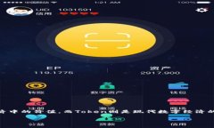 货币转化为Token：探索数字资产的未来在数字经济