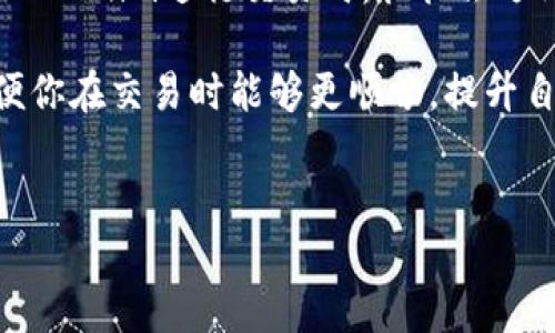 Tokenim平台上如何解决USDT不显示的问题

在数字货币投资和交易的快速发展中，Tokenim作为一个新兴的交易平台，吸引了众多用户的目光。然而，很多用户在使用Tokenim进行交易时，往往会遇到一些问题，其中最常见的就是“USDT不显示”的困扰。USDT，又叫泰达币，是一种广泛使用的稳定币，用户对此的需求极高。

这篇文章将帮助你深入了解在Tokenim上为什么会出现USDT不显示的情况，并提供一些解决方案和相关的常见问题，以便你在交易时能够更顺畅，提升自己的交易体验。

router
  如何解决Tokenim平台上USDT不显示的问题