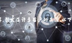 关于“Tokenim关停”的讨论，正如其他任何突发的