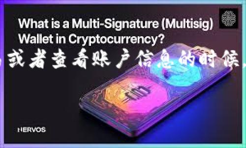 比特派网站打不开怎么办

当你试图访问比特派网站却发现打不开，这种情况可能会让你感到非常烦恼，尤其是当你需要进行交易或者查看账户信息的时候。不过，别担心！以下是一些常见的解决方法以及可能遇到的问题，帮助你迅速排查故障并恢复网页登录。

比特派网站无法访问的解决技巧与应对策略