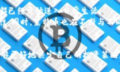 在讨论Tokenim与莱特币之间的关系之前，首先要了