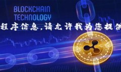 重要提示：由于我无法直接提供下载链接或访问