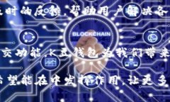 K豆钱包官方下载地址与使用指南k豆钱包, 下载地