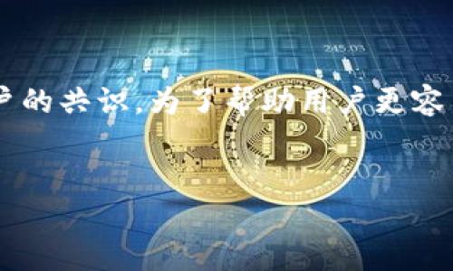 思考及关键词

在当今快速发展的数字货币时代，拥有一个好的虚拟币钱包APP是很多用户的共识。为了帮助用户更容易找到所需的信息，尤其是对APP图标的关注，以下是一个的和相关关键词。


全面解析：2023年最佳虚拟币钱包APP图标大全