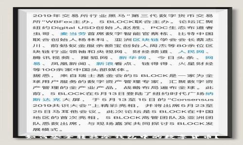如何安全转移冷钱包中的数字货币？