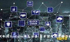 如何取消Tokenim钱包交易：简单实用的步骤与技巧