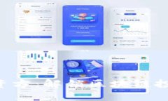 Tokenim投资方：解锁区块链投资的新机遇