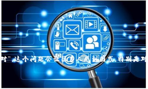 在使用加密货币钱包时，可能会遇到一个常见问题，那就是“tokenim导入助记词长度不对”。这个问题会让很多人感到困惑，特别是对于新手用户来说。本文将深入探讨这个问题的原因、解决方法以及一些相关的注意事项。

tokenim导入助记词长度不对的常见原因与解决方案