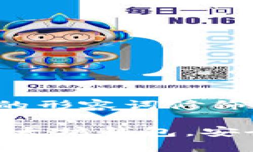 思考一个且的,选择精准的形容词修饰关键词
如何轻松注册Tokenim以太坊钱包,安全又便捷的数字资产管理