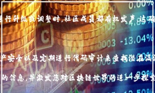 Tokenim是一个区块链项目，其主网采用了什么技术和架构是区块链世界中一个重要的问题。为了详细解答这个问题，我们可以从以下几个方面来探索Tokenim的主网架构，以及它在区块链生态系统中的位置。

Tokenim的主网概述

Tokenim的主网是基于区块链技术构建的，旨在为用户提供安全、高效、透明的交易环境。作为一个新兴的区块链平台，Tokenim强调去中心化、可扩展性和安全性。它不仅支持数字资产的创建和交易，还能够承载智能合约，以满足更复杂的应用需求。

Tokenim主网的技术特点

Tokenim的主网设计包含多个技术特点，这些特点使其与其他区块链平台区分开来。首先，Tokenim主网采用了的共识机制，这种机制结合了工作量证明和权益证明的优势，确保了网络的安全性和效率。其次，Tokenim的区块链架构支持高频交易和大规模用户的访问，这对于构建一个稳健的交易平台至关重要。

为什么选择Tokenim的主网？

对于用户和开发者而言，选择Tokenim的主网有多重原因。首先，其低交易手续费吸引了大量希望在区块链领域内进行交易或开发的用户和项目。其次，Tokenim提供了丰富的API接口，方便开发者创建基于其平台的应用程序。此外，Tokenim还致力于构建一个活跃的社区，倡导开放合作的精神，为每一位参与者提供了良好的参与和反馈渠道。

Tokenim主网的生态系统

Tokenim主网的生态系统相当丰富，涵盖了多种应用场景。除了传统的数字货币交易，Tokenim还支持去中心化金融（DeFi）、非同质化代币（NFT）、以及其他创新型应用。在这个生态系统中，用户不仅可以享受交易的便利，还能通过投资、挖矿等方式获得收益。

Tokenim的未来发展

展望未来，Tokenim计划持续技术革新，以保持其竞争力。随着区块链技术的不断演进，Tokenim将不断更新其平台，以支持更多的应用场景。项目团队也在积极探索与其他区块链项目的合作，通过互助互补，共同推动整个行业的发展。

如何在Tokenim主网上进行交易

想要在Tokenim主网上进行交易的用户，首先需要创建一个数字钱包，确保其能够支持Tokenim的资产。随后，用户可以通过充值或者购买的方式获得Tokenim平台上的代币。一旦拥有了代币，用户就可以根据市场行情进行买卖操作。Tokenim的交易界面友好，操作简单，即使是初学者也能快速上手。

总结

总的来说，Tokenim的主网凭借其先进的技术架构、较低的交易手续费以及丰富的生态应用，吸引了越来越多的用户和开发者。随着区块链技术的发展，Tokenim有望成为该领域中的一颗新星，带领更多的人走上区块链的旅程。

相关问题一：Tokenim的治理机制是什么？

Tokenim的治理机制主要体现在其去中心化的决策过程。通过引入代币持有者的投票权，社区成员可以参与到重要决定的制定中。每当需要对协议进行升级或调整时，社区成员都有权发声，这确保了每一位参与者都能对项目的未来发展有所影响。

相关问题二：Tokenim如何确保交易的安全性？

在区块链技术中，安全性至关重要。Tokenim通过多层安全策略来确保交易的安全性。其中包括使用加密技术保护用户数据、采用多签名钱包提升资产安全以及定期进行代码审计来查找潜在漏洞。这一系列的措施共同构建了一个安全可靠的交易环境。

在这段文字中，我们详细探讨了Tokenim的主网，涵盖了其技术特点、生态系统、未来发展以及交易流程。希望能够为您对Tokenim的理解提供有价值的信息，并激发您对区块链世界的进一步探索与思考。