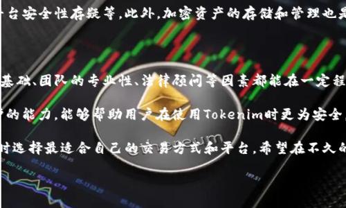 Tokenim在中国的现状：还能用吗？

随着区块链和加密货币的迅速发展，Tokenim作为一种相对新兴的资产管理和交易工具，自然引起了不少人的关注。然而，关于Tokenim在中国的可用性及合规性，大家的讨论几乎不可避免地绕不过国家的相关政策和法规。

什么是Tokenim？

在深入探讨Tokenim在中国是否还能使用之前，我们首先要了解Tokenim究竟是什么。Tokenim是一种基于区块链技术的资产代币化平台，用户可以通过它进行数字资产的创建、管理和交易。简单来说，Tokenim使得将现实世界中的资产转化为数字资产变得更为便捷。当然，这种转化不仅限于加密货币，还可以包括房地产、艺术品等各种资产。

中国的加密货币政策背景

要判断Tokenim在中国能否使用，我们首先要看一下中国的加密货币政策。中国政府自2017年以来，对于加密货币的监管逐渐加强，尤其是在ICO（首次代币发行）和场外交易方面。许多加密货币交易所和ICO项目在中国面临关停的命运。这也使得许多希望进行加密交易的用户与平台之间的联系变得更加复杂。

尽管如此，中国依然在区块链领域表现出开放的态度，国家对于区块链技术的研究、应用开发以及产业升级持积极支持态度。法律政策不断演变，很多人开始关注Tokenim在这种环境中的可行性。

Tokenim在中国能否继续使用？

在中国能否使用Tokenim，主要取决于几个因素：平台的合规性、用户自身的法律意识以及市场的实际情况。若Tokenim能够与监管机构沟通，并确保其所有的运营活动都在法律允许的范围之内，理论上是有可能继续使用的。

另一方面，用户在使用Tokenim时，也需要保持高度的警觉，随时关注政策变化。例如，如今许多加密交易平台和代币化项目存在一定的法律风险，如果忽视这些风险，可能会导致资金损失甚至法律问题。

Tokenim的优势与挑战

尽管面临政策的不确定性，Tokenim依然具有一定的优势。例如，其技术背景让资产交易变得更加透明、便捷，并能实现更高的安全性。但与此同时，市场的波动性、法务风险以及公众接受度也是Tokenim需面对的重要挑战。

总结：Tokenim在中国的前景

Tokenim在中国的未来并非一目了然。虽然合规性是一个重要的考量因素，但是市场的需求和用户的使用效果也是决定其未来的重要因素。在不断变化的政策和市场环境中，用户需谨慎评估自身的风险承受能力，做出明智的选择。

相关问题

Tokenim在中国使用面临哪些具体障碍？

首先，政策层面的障碍是不容忽视的。中国政府对于加密货币的监管始终保持高压态势，只要涉及到资金流动、交易等活动，就可能引发监管机构的关注。此外，Tokenim作为一种新的交易方式，相关用户的法律知识普及程度不高，也会导致很多人因不了解而错失良机。

其次，技术层面的障碍也同样重要。尽管Tokenim在技术上具备一定的前景，但很多用户在操作平台时可能会遇到技术问题，比如使用体验不佳、平台安全性存疑等。此外，加密资产的存储和管理也是用户需面对的挑战，安全意识不足可能导致资产损失。

在中国使用Tokenim是否安全？

使用Tokenim的安全性问题可以从几个角度来分析。首先，从平台的安全性而言，选择知名度高且合规的平台是降低风险的一种方式。平台的技术基础、团队的专业性、法律顾问等因素都能在一定程度上提高其安全性。

其次，用户自身的安全意识也不可忽视。很多问题发源于用户操作不当，比如把私钥泄露、没有及时更新密码等，因此，学习相关知识，增强自我保护的能力，能够帮助用户在使用Tokenim时更为安全。

总而言之，虽然Tokenim在中国的使用前景仍需谨慎对待，但它的潜力依然值得期待。用户应时刻关注政策动态，提升自我保护意识，与此同时，适时选择最适合自己的交易方式和平台。希望在不久的将来，Tokenim能够在中国市场健康发展，为更多用户提供便利的数字资产管理服务。

Tokenim在中国的可用性分析：合规与风险并存
