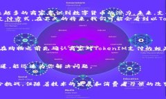 在现代数字经济中，TokenIM平台的崛起为用户提供