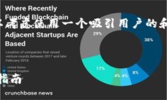 思考和关键词为了满足用户的搜索需求并提升，