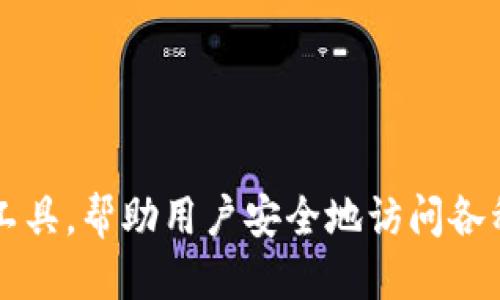 tokenim 怎样登录：一步步引导你轻松上手

在如今这个数字时代，登录各种平台和应用已成为我们生活中的常态。tokenim 作为一种重要的身份认证工具，帮助用户安全地访问各种服务，那么到底如何登录 tokenim 呢？接下来，我们将详细介绍登录的步骤和注意事项，希望能帮助到你！

