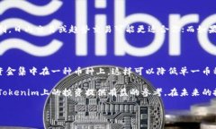 什么币能提到Tokenim？在当今快速发展的数字货币