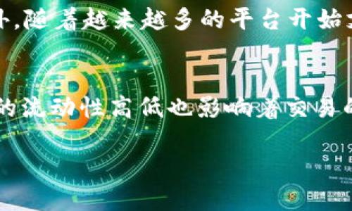 思考

的可以是《2023年USDT与人民币的精准换算及投资指南》，这个不仅清晰地传达了内容，吸引用户的目光，还包含了关键词和时间元素，提升了搜索的吸引力。

关键词
USDT, 人民币, 换算, 投资指南/guanjianci

USDT和人民币的基本概念
在进入USDT与人民币之间的换算之前，我们需要先了解这两者的基本概念。USDT，即泰达币，是一种以美元为基础的稳定币，它的价值通常与美元1:1挂钩。这种设计使得USDT在数字货币市场中保持相对稳定，受到投资者的青睐。而人民币是中国的法定货币，随着中国的经济力量逐渐增强，人民币在国际市场上的地位也在逐步提升。在数字货币越来越受欢迎的今天，了解USDT与人民币之间的换算显得尤为重要。

USDT与人民币的换算公式
USDT与人民币的换算其实很简单，直接查阅实时的汇率信息即可。由于USDT通常与美元1:1等值，因此我们可以通过USD到CNY的汇率来进行转换。假设美元当前汇率为6.5 RMB，那么1 USDT就是6.5人民币。

实时汇率的获取方式
在进行USDT和人民币之间的换算时，了解如何获取实时汇率信息是必不可少的。许多金融网站和交易所提供实时的数据服务，例如交易所如币安、火币网等，用户可以直接在这些平台上查找到最新的汇率信息。此外，有些专门的金融信息网站，如网易财经、东方财富网等，也提供实时的货币换算工具，非常方便。如果你是一个爱好投资的朋友，可以考虑使用手机上的一些金融应用程序，这样就能随时随地获取最新信息。

USDT的投资价值与风险
除了换算，了解USDT的投资潜力和风险也是非常重要的。由于USDT是以美元作为支撑的稳定币，它的价格波动相对较小，适合在市场不稳定时作为避险工具。然而，USDT也并非没有风险，特别是在监管政策日益严格的背景下，投资者需要时刻关注相关政策变化和市场动态。

如何利用USDT进行跨境交易
利用USDT进行跨境交易是一种越来越流行的方式。由于USDT不受传统银行系统的约束，可以快速、安全地进行转账。在国际贸易中，商家可以使用USDT结算，实现快速到账，同时也减少了汇率波动带来的风险。许多人开始在全球范围内寻找可以接受USDT支付的商家，从而享受更加便捷的购物体验。

USDT与其他数字货币的对比
市场上有许多其他的稳定币，如USDC、DAI等，与USDT相比，各有优缺点。例如，USDC在透明度和审计方面更为严格，而DAI则是以自身的担保机制维持价格的稳定。而USDT虽然存在一些争议，但仍凭借其广泛的应用场景和交易所的支持，依然是最受欢迎的稳定币之一。投资者可以根据自己的需求和风险承受能力，选择最合适的稳定币进行投资。

如何评估USDT的安全性
在投资任何数字货币之前，安全性都是一个重中之重的问题。对于USDT来说，由于其背后有实体资产支持，投资者需要注意其资产的透明度和保障机制。目前USDT在市场上被广泛接受，但也不免会有一些负面声音，投资者在进行交易时，平时要多关注相关资讯和市场动态，评估其风险后再进行投资。

总结：USDT与人民币换算的重要性
USDT和人民币的换算不仅是一项简单的操作，更是抓住数字货币潮流的重要步骤。掌握了实时的汇率信息，了解USDT的投资价值和风险，能够帮助投资者在复杂的市场中做出更明智的决策。随着技术的进步，未来的货币形态可能会有更多的变化，保持学习和关注，将使投资者在这个快速发展的市场中立于不败之地。

相关问题讨论

h41. 目前USDT的市场前景如何？/h4
随着区块链技术和数字货币的逐步普及，USDT作为一种稳定币，市场前景依然被广泛看好。尤其是在数字资产的全球交易中，USDT提供的流动性和稳定性，使得它成为许多用户所信赖的选择。此外，随着越来越多的平台开始支持USDT，未来的应用场景也将不断增加，这将提升其使用价值。在投资方面，虽然市场变化莫测，但USDT相对稳定的特性使得许多投资者愿意将其作为资产配置的一部分。

h42. 如何选择适合自己的USDT交易平台？/h4
选择一个好的USDT交易平台是成功投资的关键。首先，平台的安全性和声誉非常重要，用户应选择知名、可靠且监管合规的平台。其次，交易费用、提现速度、用户体验等因素也需要考虑。同时，平台的流动性高低也影响着交易的顺畅程度。最好可以选择能够提供丰富交易对的交换平台，以便尽量减少因汇率波动带来的损失。在选择平台的同时，不妨也看看用户的反馈和评价，这能为你的选择提供更多的信息支持。

在了解和运用USDT与人民币的换算方面，我们需要综合多方面的信息，以便在数字货币的投资中做出更为明智的决策。希望以上的内容能帮助到你在数字货币世界中，找到适合自己的投资之路。