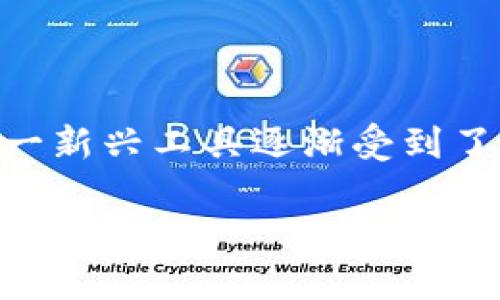 探索Kahf冷钱包：安全与便捷的加密货币管理

在如今数字货币的狂潮中，越来越多人开始关注如何安全、有效地管理自己的加密资产。Kahf冷钱包这一新兴工具逐渐受到了广泛的关注和使用。它不仅注重安全性，还提供了用户友好的界面，成为了加密货币爱好者的热门选择。

下载Kahf冷钱包APP，让您的加密资产更安全便捷