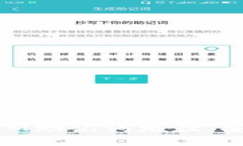 ## 全面解读TokenIM助记词路径：安全与便利的完美结合