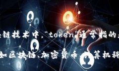 Tokenim是一个比较小众的词，可能是指代“tokeni