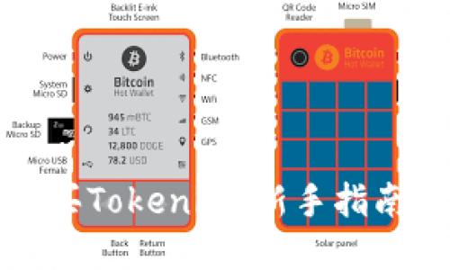 如何轻松购买Tokenim：新手指南与实用技巧