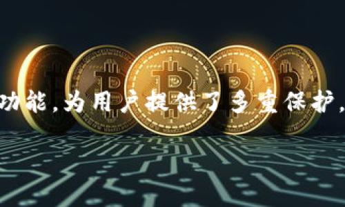 比特派：如何高效查询多签设置

在数字货币时代，安全性变得至关重要，尤其是当我们讨论比特币和其他加密货币时。多签（Multisig）技术的出现，为我们提供了更安全的资产管理方案。而比特派作为一个备受欢迎的数字钱包，具备多签功能，为用户提供了多重保护。然而，很多朋友在使用比特派时，常常会遇到如何查询多签设置的问题。本文将详细为大家解析如何在比特派中查询多签设置的具体步骤，并提供一些实用的小贴士，帮助大家更好地管理自己的数字资产。

比特派中的多签查询：简单易懂的指南