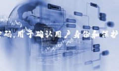 在加密货币的世界中，Tokenim交易密码是每个用户