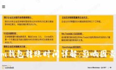 Tokenim钱包转账时间详解：影响因素与技巧