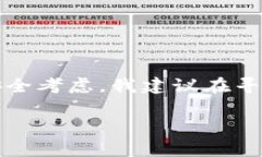 提示：由于您提到的情况涉及到资金和密码问题