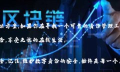   Tokenim的完美使用指南：轻松管理你的在线身份