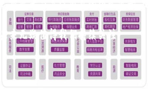 加密货币的发展历程

加密货币的起源可以追溯到20世纪的多个尝试与实验。然而，真正使加密货币走上历史舞台的，还是2009年比特币的诞生。比特币是由一个化名为中本聪的个体或团队创造的，它标志着去中心化货币的第一步。比特币的出现，实际上是在对2008年全球金融危机的反思与反动下产生的。当时，很多人对传统金融体系失去了信心，他们渴望一种能够独立于政府和银行控制的货币形式。

比特币的诞生

比特币的代码在2008年发布，白皮书中详细阐述了这一新型数字货币的基础技术——区块链。2009年1月3日，比特币网络第一次生成“创世区块”，标志着第一个比特币的诞生。比特币作为一种点对点的电子现金系统，允许用户不通过任何中介进行交易，这种创新的方式彻底改变了人们对货币和金融交易的理解与使用。

加密货币的迅速发展

随着比特币的推出，人们对数字货币的兴趣日益增加。2011年，莱特币（Litecoin）作为比特币的衍生品出现，进一步推动了加密货币的多样化。随后，各种各样的加密货币如雨后春笋般冒出，形成了如今我们所熟知的丰富多彩的加密货币市场。到2013年底，市场上已经存在数百种不同的数字货币，很多人开始将加密货币视为一种新的投资方式。

区块链技术的广泛应用

加密货币的成功不仅依赖于市场需求，更是得益于区块链技术的可靠性和安全性。区块链的不可篡改性和透明性吸引了越来越多的行业探索其潜在应用。例如，金融行业利用区块链进行清算和结算，医疗行业通过区块链管理患者数据，甚至是艺术行业开始应用区块链进行数字版权管理。这些改革不仅提升了效率，也为各行各业带来了新的商业模式。

加密货币的挑战与前景

尽管加密货币的发展迅猛，但它们也面临着一系列挑战。首先，加密货币的价格波动剧烈，使得许多人对其作为价值储存工具的可行性产生怀疑。其次，各国政府对加密货币的监管政策也各不相同，有些国家全力支持，而另一些则采取了限制措施。此外，加密货币的安全隐患也不容忽视，黑客攻击、诈骗事件时有发生，给用户带来了巨大损失。

展望未来，加密货币依然有很大的发展潜力。尤其是在金融科技日新月异的今天，越来越多的企业和个人开始尝试将加密货币融入日常生活中，支付、投资、捐赠等场景逐渐普及。更多的人也在教育自己，了解加密货币的使用和投资技巧，以参与到这个快速发展的新兴市场中。

相关问题探讨

接下来，我们将具体探讨两个与加密货币相关的问题：

h41. 加密货币的安全性如何保障？/h4

对于许多人来说，投资加密货币的一个重要考量就是安全性。加密货币依赖于区块链技术，这是一个去中心化的账本，所有的交易记录都被分散存储，理论上它的安全性相对较高。然而，这并不代表用户的资金绝对安全。黑客攻击、用户私钥的泄露等情况都可能导致资金损失。因此，用户需要采取一些安全措施来保护自己的资产。例如，使用硬件钱包存储私钥，而不是把它们保存在网络上。同时，启用双重认证也是一个非常有效的保护手段。

h42. 如何选择合适的加密货币进行投资？/h4

对于新手而言，在浩瀚的加密货币市场中选择合适的投资对象可能很困难。首先，了解不同加密货币的基本特点是至关重要的。比如，比特币是市场上的黄金代表，而以太坊则更注重智能合约的应用。其次，投资者应关注项目的团队背景、技术实力以及社区支持等因素。同时，注意市场趋势和相关新闻也是必不可少的。除了风险管理，合理分配投资组合、制定明确的投资目标和策略，可以帮助投资者更好地应对波动和不可预见的市场情形。

通过这些探讨，我们可以看到，加密货币的世界不仅充满机遇，还蕴藏挑战。对于普通人来说，谨慎的态度与知识的积累将是通往成功的关键。无论是作为一种投资方式，还是未来的支付手段，加密货币的未来无疑值得我们持续关注。

加密货币的起源与发展：从比特币到未来趋势