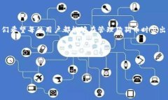 狗狗币与冷钱包的存储理解狗狗币作为一种广受