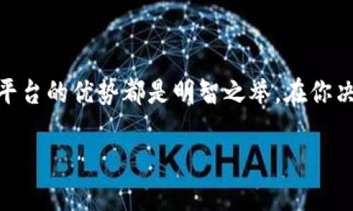 火币转币到Tokenim的实用指南

在当今的数字货币时代，不同的交易所和钱包之间的互通性愈发重要。作为两个知名的平台，火币网（Huobi）和Tokenim吸引了众多加密货币用户。那么，火币能否转币到Tokenim呢？这个问题在众多用户心中萦绕不去。今天，我们就来详细探讨一下这个问题，帮助你更好地理解如何在这两个平台之间进行转账。

火币简介

火币网是一家成立于2013年的全球性数字资产交易平台，提供多种数字货币的交易服务。火币不仅支持法币与数字货币之间的交易，还有许多不同的数字资产可以交易。同时，火币也拥有相对较高的安全性和流动性，是很多用户的首选交易所。

Tokenim简介

Tokenim是一个相对新兴的平台，它提供了一种创新的方式来管理和交易数字资产。作为一个去中心化的交易所，Tokenim允许用户直接进行对等交易，不需要第三方的干预，从而提高了交易的安全性和隐私性。Tokenim支持多种数字资产的接入，为用户提供了极大的灵活性。

火币与Tokenim之间的转账流程

为了能够在火币和Tokenim之间进行安全的数字货币转账，了解整个流程至关重要。以下是从火币转币到Tokenim的一些步骤和注意事项：

1. **注册并下载Tokenim**：首先，你需要在Tokenim平台注册一个账户并下载其官方钱包。确保你已经完成了所有必要的身份验证，以便顺利进行后续的操作。

2. **获取Tokenim的地址**：在Tokenim平台上，每种加密货币都会有特定的接收地址。登录Tokenim，选择你想要接收的数字货币，并获取对应的接收地址。

3. **登录火币进行转账**：然后，登录你的火币账户，找到