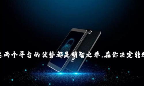 火币转币到Tokenim的实用指南

在当今的数字货币时代，不同的交易所和钱包之间的互通性愈发重要。作为两个知名的平台，火币网（Huobi）和Tokenim吸引了众多加密货币用户。那么，火币能否转币到Tokenim呢？这个问题在众多用户心中萦绕不去。今天，我们就来详细探讨一下这个问题，帮助你更好地理解如何在这两个平台之间进行转账。

火币简介

火币网是一家成立于2013年的全球性数字资产交易平台，提供多种数字货币的交易服务。火币不仅支持法币与数字货币之间的交易，还有许多不同的数字资产可以交易。同时，火币也拥有相对较高的安全性和流动性，是很多用户的首选交易所。

Tokenim简介

Tokenim是一个相对新兴的平台，它提供了一种创新的方式来管理和交易数字资产。作为一个去中心化的交易所，Tokenim允许用户直接进行对等交易，不需要第三方的干预，从而提高了交易的安全性和隐私性。Tokenim支持多种数字资产的接入，为用户提供了极大的灵活性。

火币与Tokenim之间的转账流程

为了能够在火币和Tokenim之间进行安全的数字货币转账，了解整个流程至关重要。以下是从火币转币到Tokenim的一些步骤和注意事项：

1. **注册并下载Tokenim**：首先，你需要在Tokenim平台注册一个账户并下载其官方钱包。确保你已经完成了所有必要的身份验证，以便顺利进行后续的操作。

2. **获取Tokenim的地址**：在Tokenim平台上，每种加密货币都会有特定的接收地址。登录Tokenim，选择你想要接收的数字货币，并获取对应的接收地址。

3. **登录火币进行转账**：然后，登录你的火币账户，找到