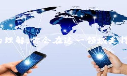 比特币交易所平台下载

在当今数字货币蓬勃发展的时代，比特币已经成为很多人投资和理财的一部分。越来越多的人想要进入这一领域，自然而然就需要了解如何在各大比特币交易所下载相应的交易平台。那么，如何选择合适的比特币交易所平台下载呢？接下来，我们就来深入探讨。

了解比特币交易所平台的重要性
比特币交易所是一个允许用户买卖比特币及其他加密货币的市场。选择一个安全、可靠的交易所平台是每位投资者必须重点考虑的事项。不同的交易所提供不同的用户体验、手续费、以及可交易的货币种类。因此，了解相关的平台特点，选择适合自己的平台至关重要。

热门比特币交易所推荐
市面上有许多比特币交易所，以下是一些用户评价较高的平台：
ul
    listrongBinance（币安）/strong：作为全球最大的加密货币交易平台，币安以其丰富的交易对和低交易费用受到了广泛欢迎。/li
    listrongCoinbase（币库）/strong：非常适合初学者，界面友好，并且支持多种支付方式。/li
    listrongKuCoin（库币）/strong：提供了大量的小币种交易，非常适合想要进行细分市场投资的用户。/li
    listrongOKEx（欧易）/strong：功能全面的交易所，适合有一定经验的用户，提供了多种交易工具和衍生品。/li
/ul

如何下载比特币交易所平台
现在，许多比特币交易所都提供了便捷的下载方式。一般来说，步骤有以下几步：
ol
    listrong访问官网下载页面/strong：直接在浏览器中输入交易所的官方网站，找到“下载”按钮。/li
    listrong选择平台/strong：根据自己的操作系统（比如Windows、macOS、iOS或Android），选择合适的版本下载。/li
    listrong安装应用/strong：下载完成后，打开安装包，跟随提示完成安装。/li
    listrong注册账户/strong：安装完成后，打开应用进行注册，按照指示完成身份验证。对于一些交易所，你可能还需要设置安全密码，增加账户安全性。/li
    listrong充值入金/strong：注册成功后，通过交易所提供的方式，进行资金的存入，准备开始交易。/li
/ol

比特币交易所的安全性
安全性是用户在选择比特币交易所时最关注的因素之一。以下是一些常见的安全措施：
ul
    listrong双重身份验证（2FA）/strong：这是提高账户安全的重要措施，启用后，即使密码泄露，黑客也难以进入你的账户。/li
    listrong冷钱包存储/strong：许多交易所将用户大部分资金储存在离线冷钱包中，以防止网络攻击。/li
    listrong定期安全审计/strong：好的交易所会定期进行安全审计，确保其平台的安全性。/li
/ul

常见问题解答
有很多初学者在下载比特币交易所平台时会遇到各种问题，下面是一些常见问题的解答：

h4问题一：下载比特币交易所后是否需要 VPN？/h4
在某些国家或地区，由于法规的限制，可能无法直接访问某些比特币交易所。在这种情况下，使用VPN服务可以帮助用户保护自己的隐私，并以加密的方式访问这些平台。不过，在选择VPN时，一定要注意靠谱的服务商，确保不会影响交易的安全性。

h4问题二：如何选择适合自己的交易所？/h4
选择适合自己的交易所时，可以考虑以下几点：
ul
    listrong用户体验/strong：界面友好、操作简单的交易所更适合新手。/li
    listrong手续费/strong：不同交易所的交易和提现费用差异很大，需要根据自己的交易频率和资金量做出选择。/li
    listrong可用币种/strong：如果打算交易多个不同的加密货币，要确保该交易所支持你感兴趣的币种。/li
    listrong客户服务/strong：良好的客户服务可以在遇到问题时给用户带来及时的帮助。/li
/ul

总结
下载并使用比特币交易所平台是进入数字货币世界的一大步，通过选择合适的交易所、注重安全性和提升自己对市场的理解，你会在这一领域走得更加顺畅。希望本文能够帮助到对比特币和数字货币有兴趣的你，让你顺利开始这一激动人心的投资旅程！

比特币交易所, 比特币下载, 加密货币交易, 交易平台/guanjianci