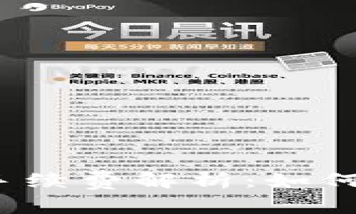 冷钱包提币的手续费解析：如何选择最优策略？