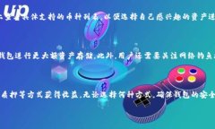 在探讨“使用Tokenim钱包是否能挖矿”之前，我们