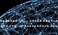 首先，您提到的“tokenim”似乎是一个特定的应用