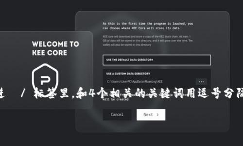 思考一个且的，选择精准的形容词修饰关键词，放进  / 标签里，和4个相关的关键词用逗号分隔，关键词放进 guanjianci / guanjianci标签里：

IM0TKEN钱包更新的风险分析及安全指南