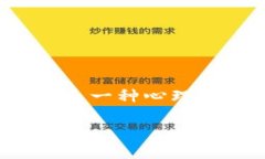 钱包也冷咋办？如何提高你的财务温度当我们谈