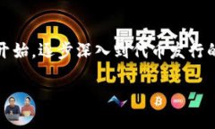 很高兴为你提供关于如何发行Tokenim代币的指导。